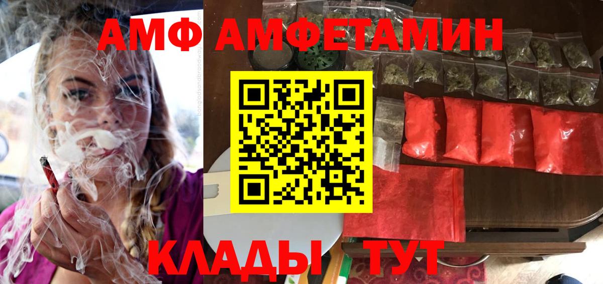 АМФ 98% Кингисепп