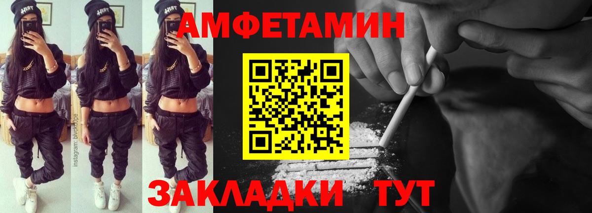 Амфетамин  Вход с VPN  Кингисепп  Amphetamine 97% 