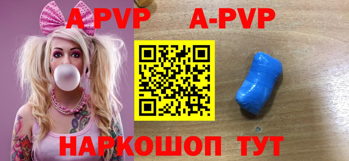 где купить   Вход с VPN  A PVP  Alfa_PVP СК КРИС  Кингисепп  А ПВП крисы CK 