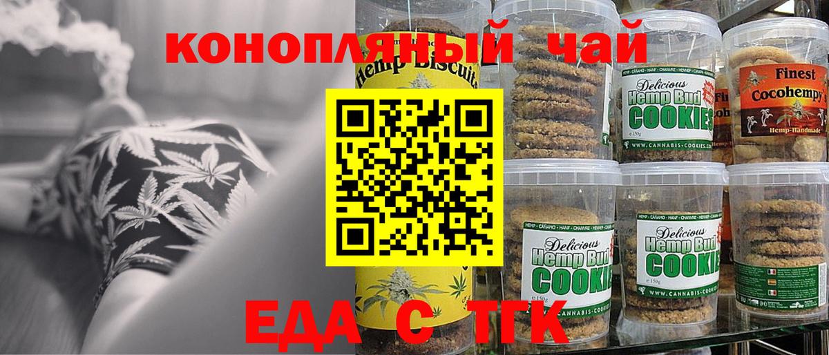 Cannafood марихуана Кингисепп