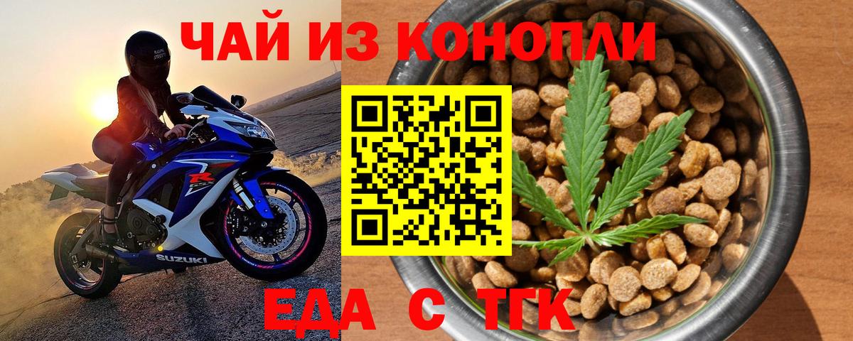 Cannafood конопля  Вход с VPN  Кингисепп 