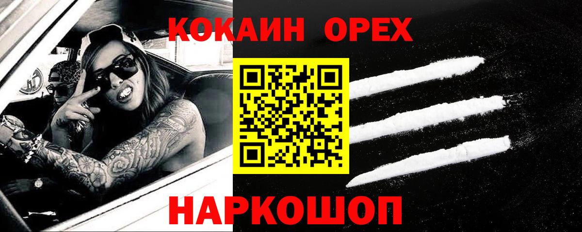 КОКАИН 99% Кингисепп