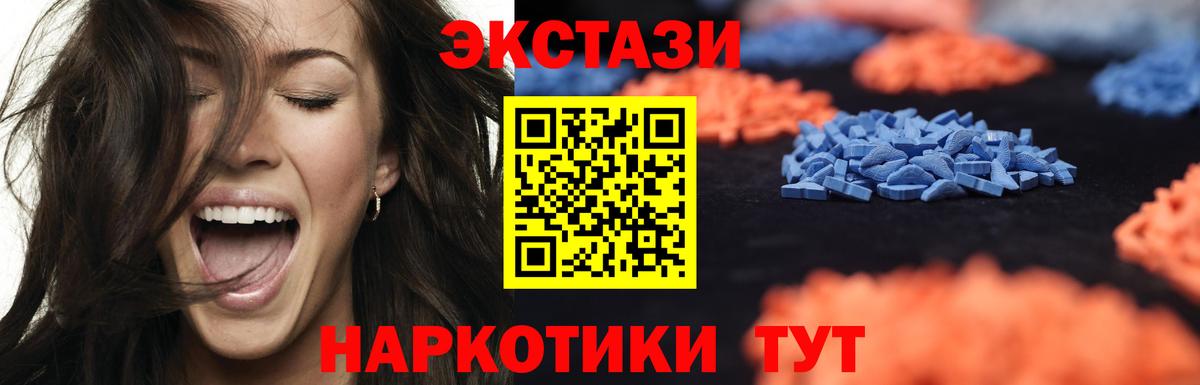 ЭКСТАЗИ 280 MDMA  Ecstasy  Кингисепп  Вход с VPN 