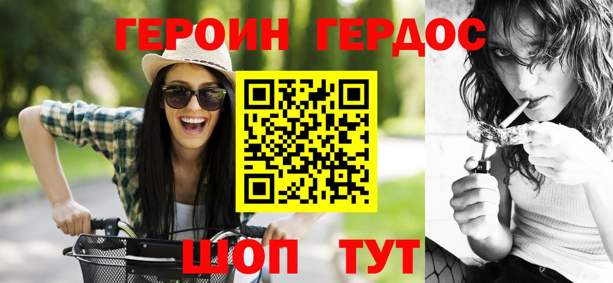 Героин герыч Кингисепп