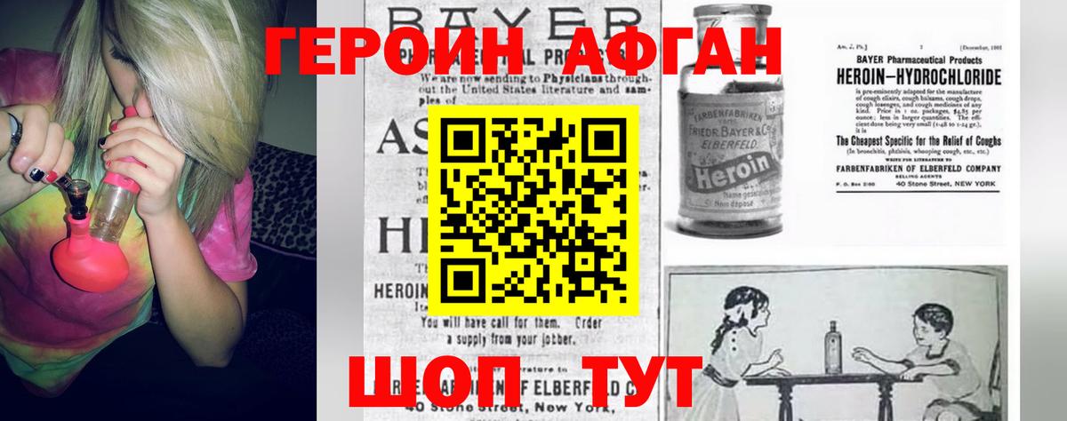Кингисепп  Героин афганец  Вход с VPN 