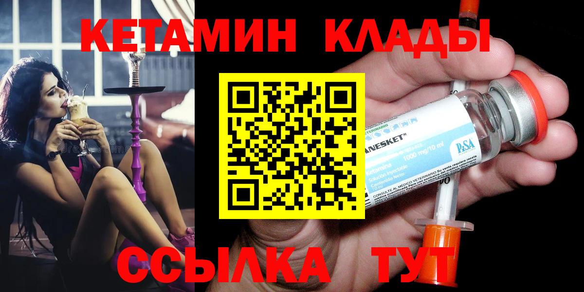 Кингисепп  Кетамин ketamine  Вход с VPN 