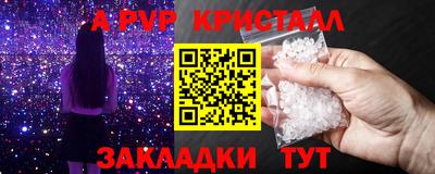 ALPHA-PVP Комсомольск-на-Амуре