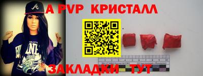 ALPHA-PVP Комсомольск-на-Амуре