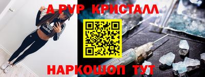 ALPHA-PVP Комсомольск-на-Амуре