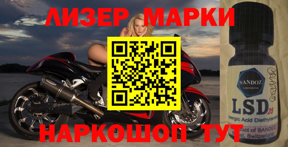 Кингисепп  ЛСД экстази кислота  ЛСД экстази  Вход с VPN 