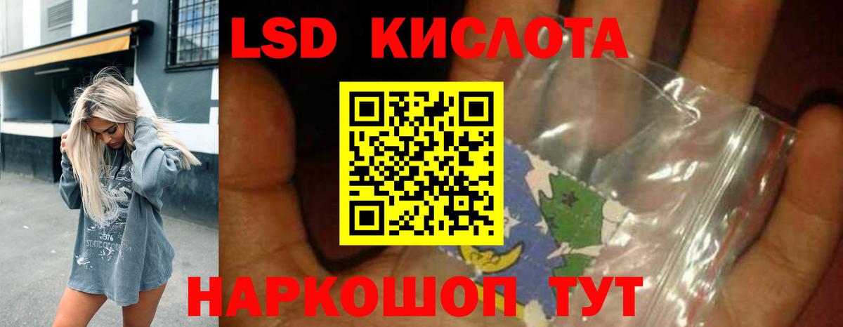 ЛСД экстази кислота Кингисепп