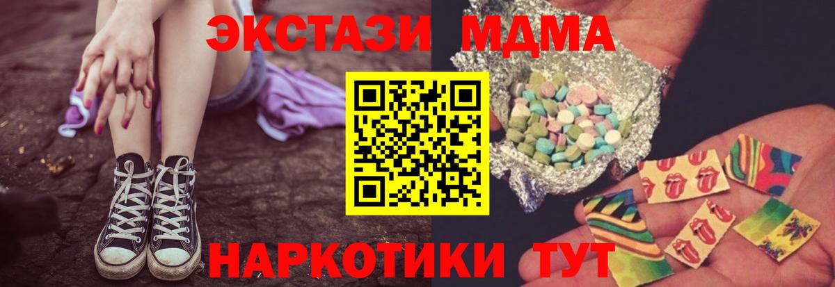 MDMA  MDMA VHQ  Вход с VPN  Кингисепп 