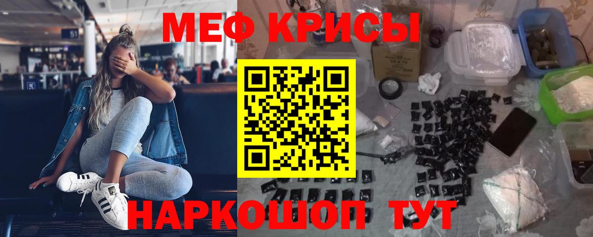 Меф мяу мяу кристаллы Кингисепп