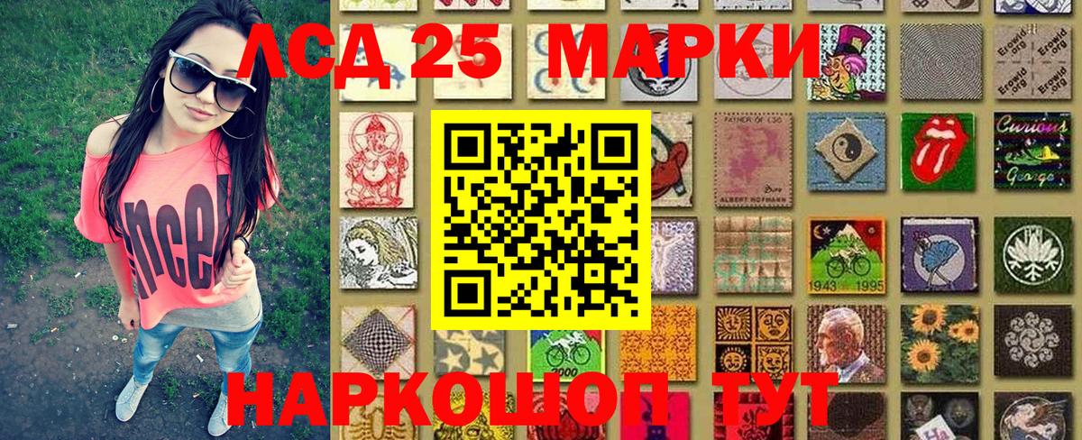 Кингисепп  Марки 25I-NBOMe 1,8мг  Вход с VPN 