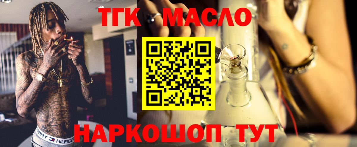 Кингисепп  где продают   Дистиллят ТГК Wax  Вход с VPN  Дистиллят ТГК жижа 