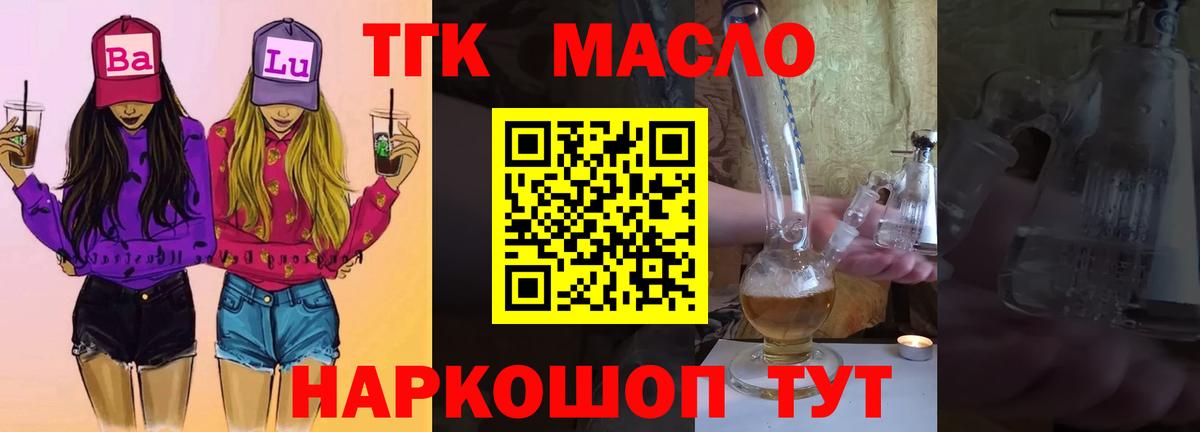 Дистиллят ТГК вейп Кингисепп