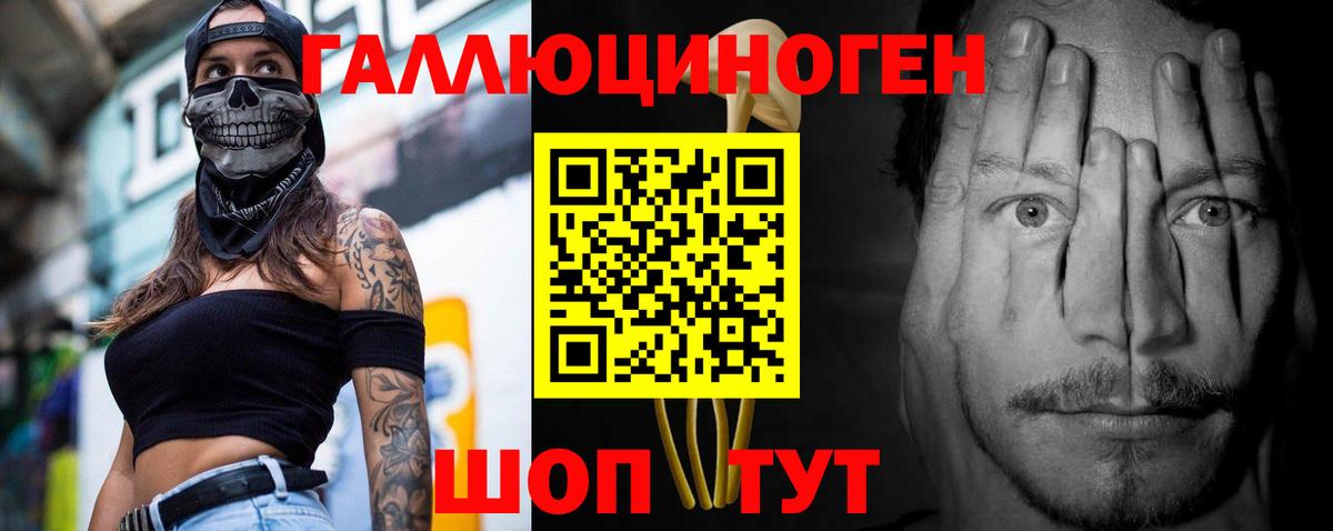 Псилоцибиновые грибы прущие грибы  Галлюциногенные грибы Psilocybe  Вход с VPN  Кингисепп 
